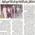 KCC Open Day - Al Qabas - Oct 2011